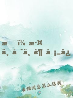 我，此世唯一超凡